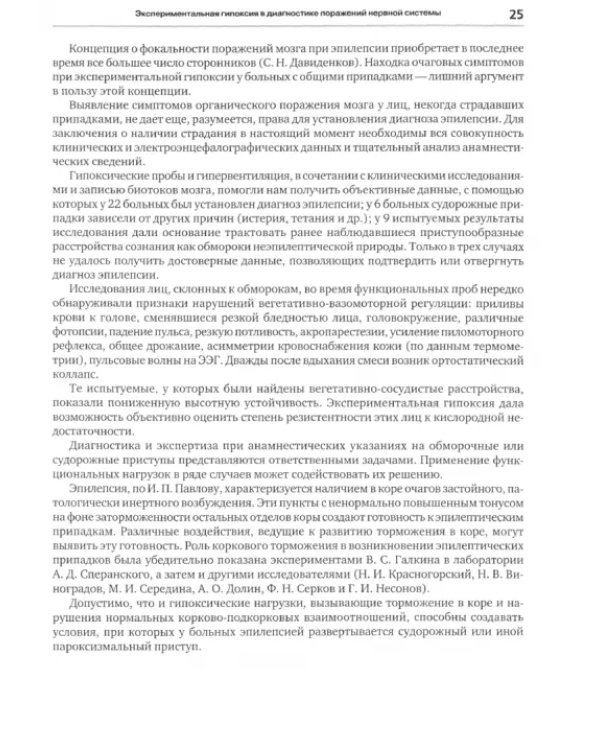 Профессор А.И.Шварев и наше время. Профессор А.А. Скоромец и его кафедра