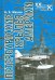 Петербургские крылья Америки