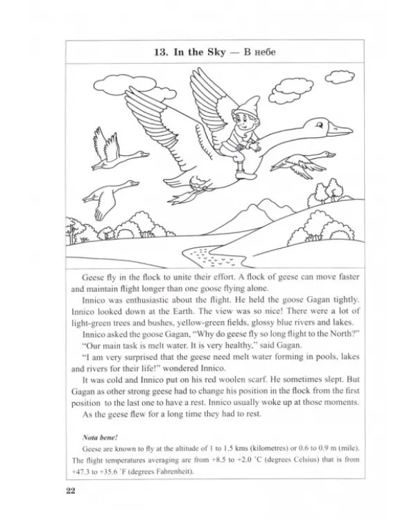 Gnome Innico - Colouring Fairy Tale in English