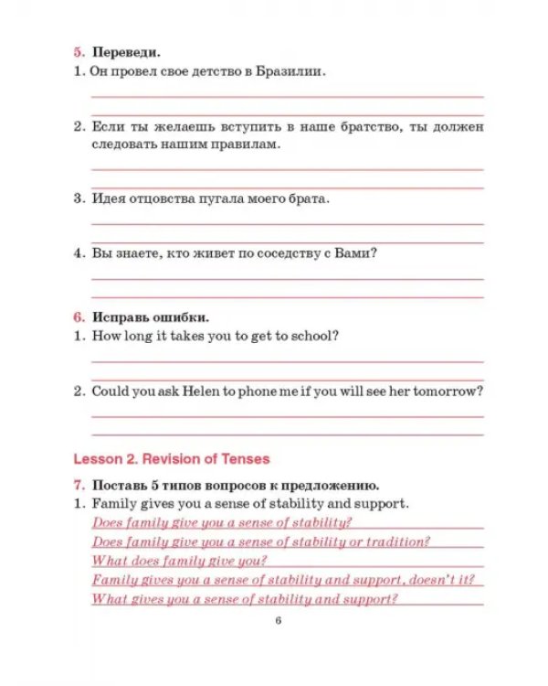 Английский язык. 11 класс. Тетрадь для повторения и закрепления