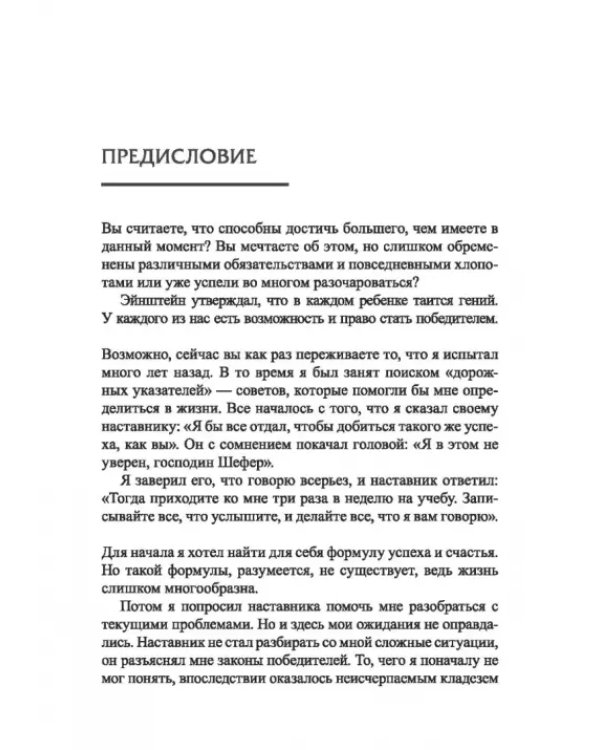 Законы победителей