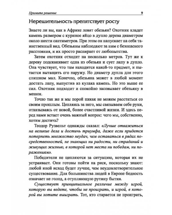 Законы победителей
