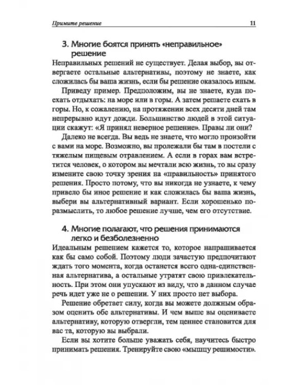 Законы победителей