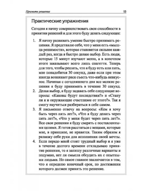 Законы победителей