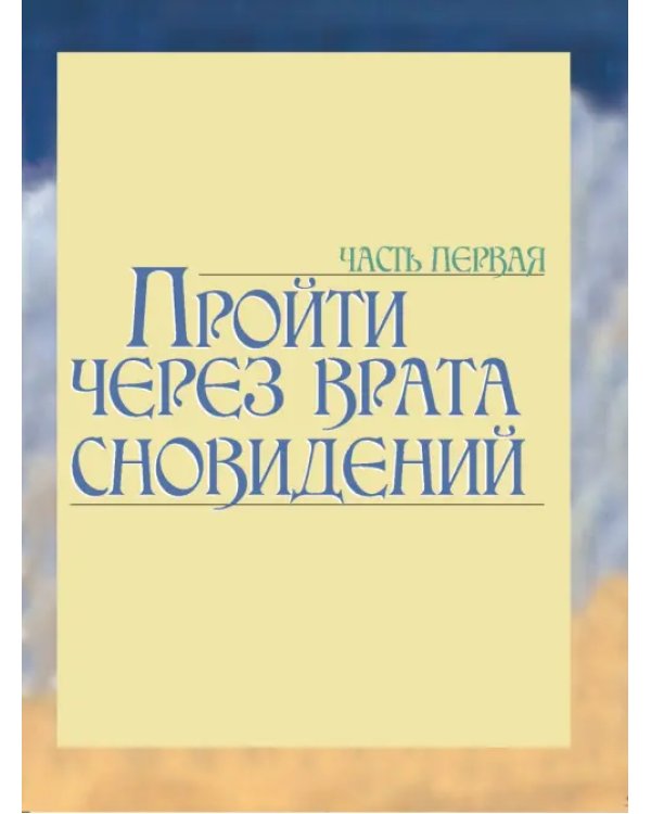 Как рисовать эльфов. Ключи от сказочного королевства