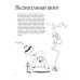 Как рисовать эльфов. Ключи от сказочного королевства