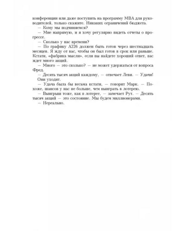 Критическая цепь