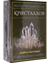 Магическая сила кристаллов (44 карты, инструкция)
