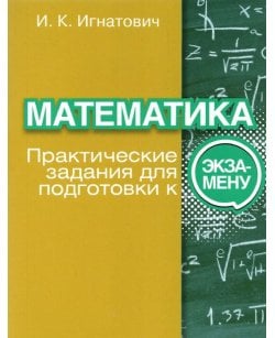 Математика.