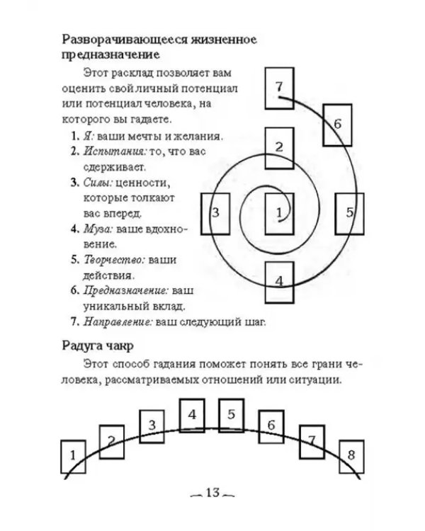 Мудрость дао (45 карт, инструкция)