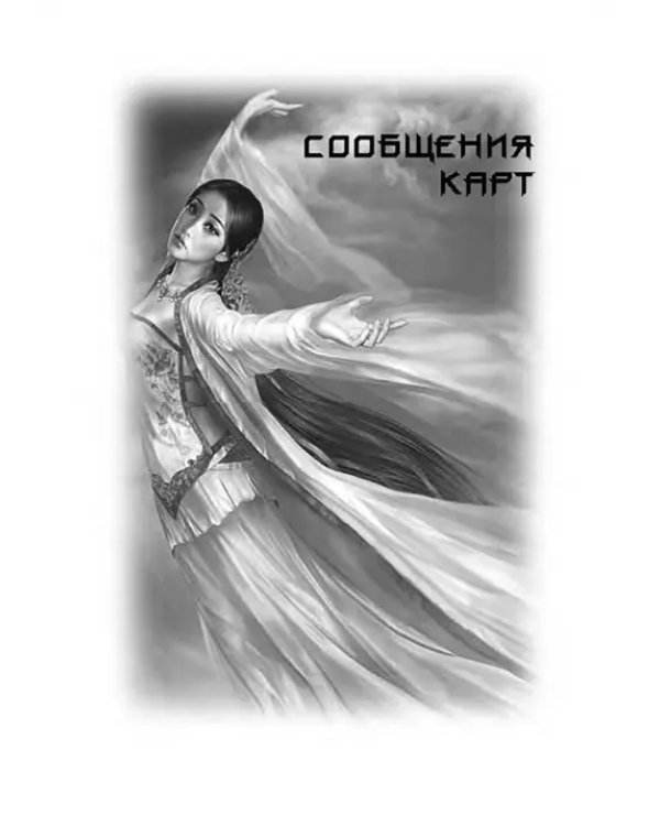 Мудрость дао (45 карт, инструкция)