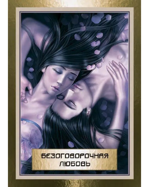 Мудрость дао (45 карт, инструкция)