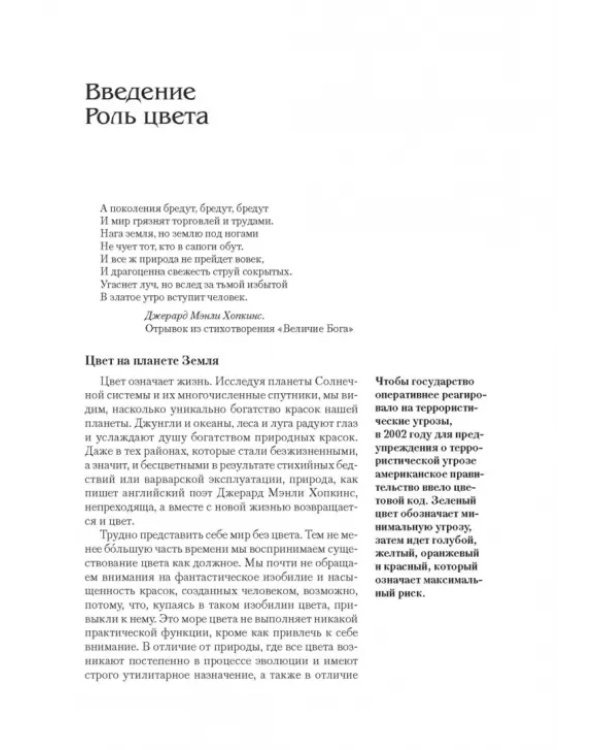 Цвет