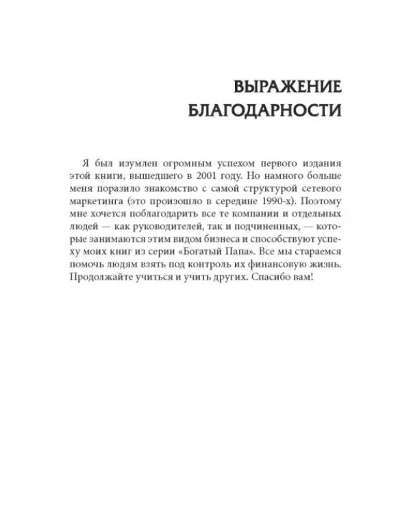 Школа бизнеса