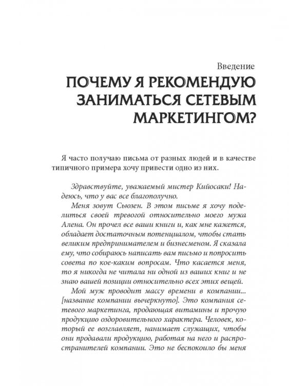 Школа бизнеса