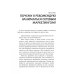 Школа бизнеса