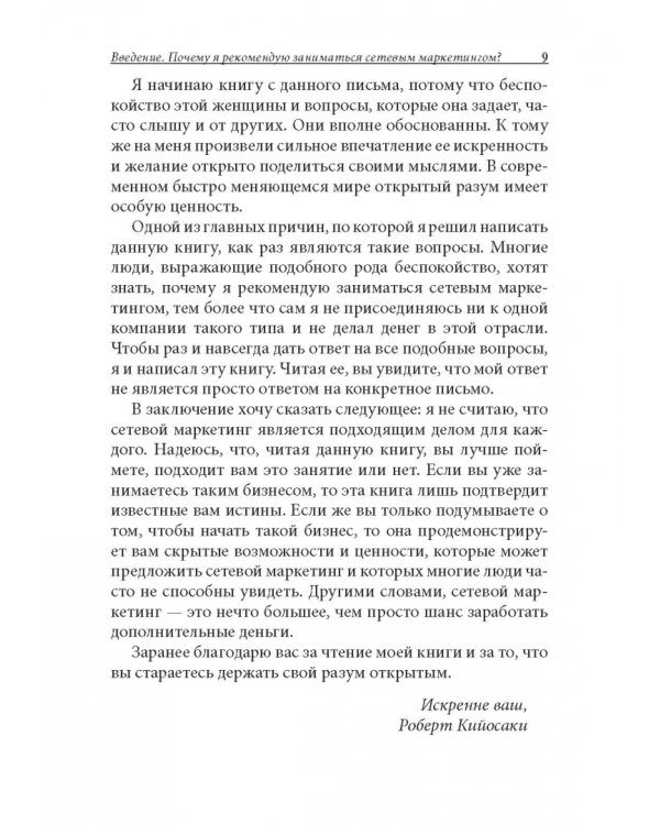 Школа бизнеса