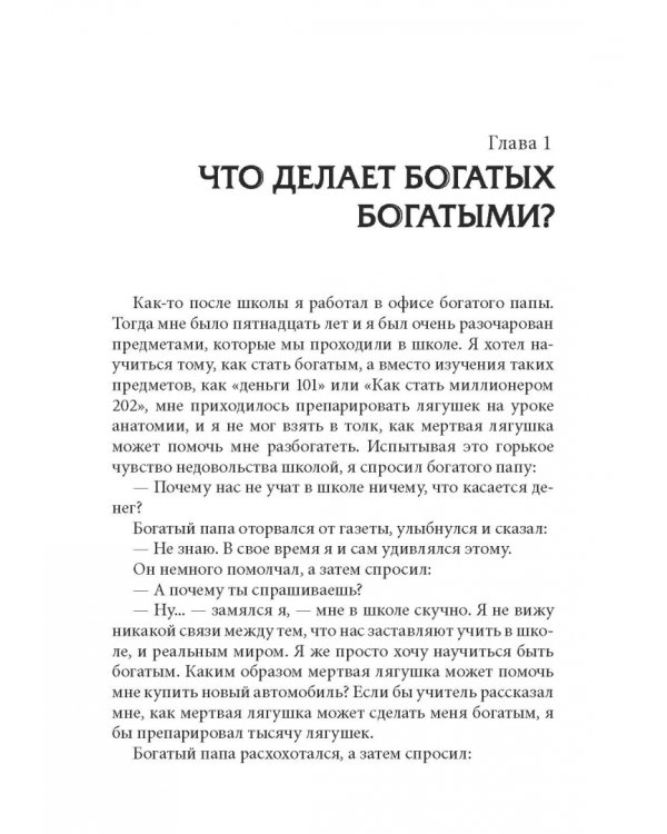 Школа бизнеса