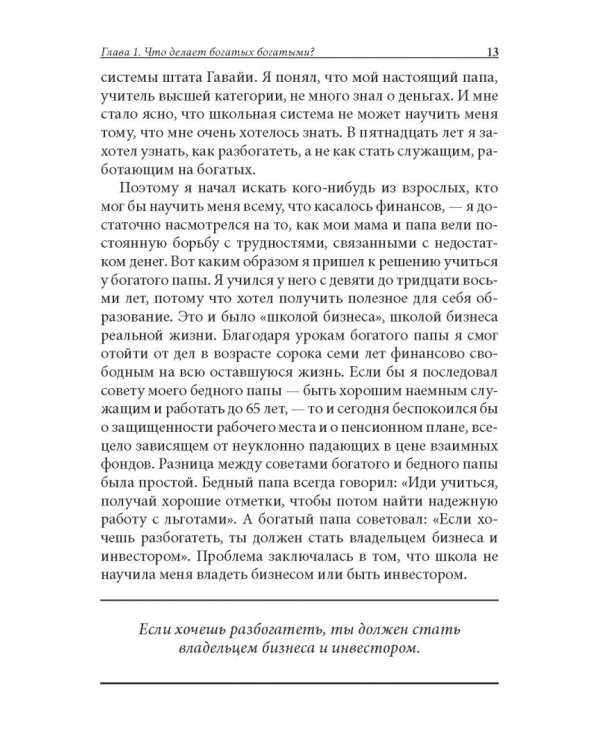 Школа бизнеса