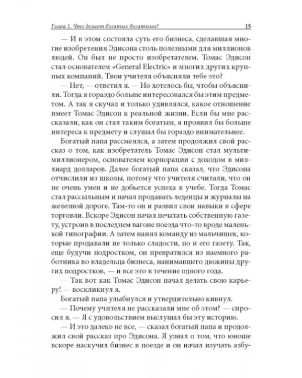 Школа бизнеса