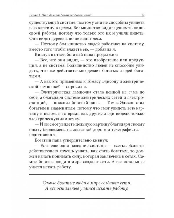 Школа бизнеса