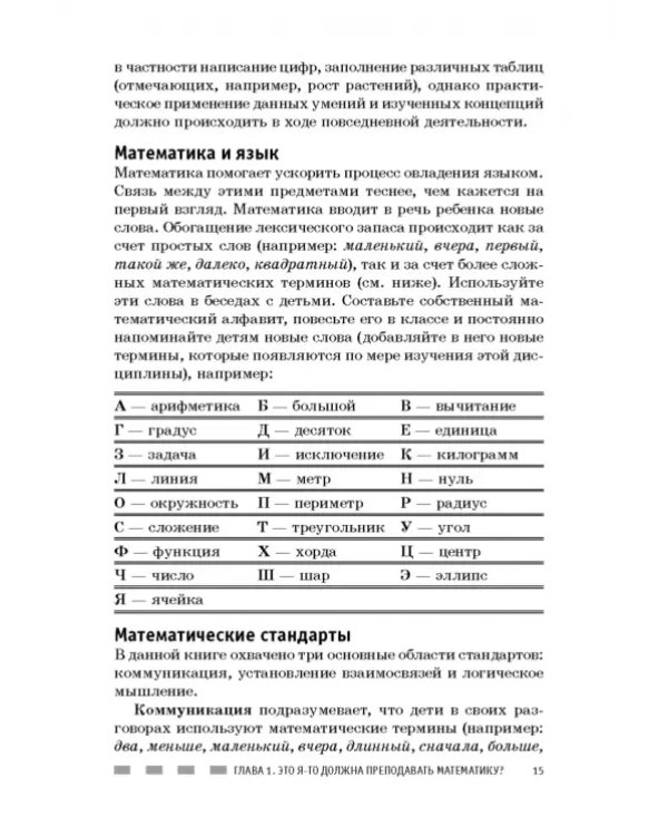 Простая математика. Нескучные задания 4-8 лет