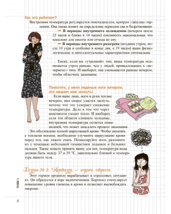 Мой блокнот. Идеальный тайминг