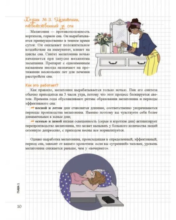 Мой блокнот. Идеальный тайминг