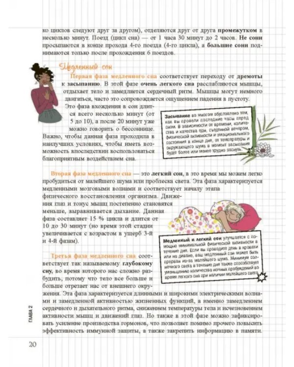 Мой блокнот. Идеальный тайминг