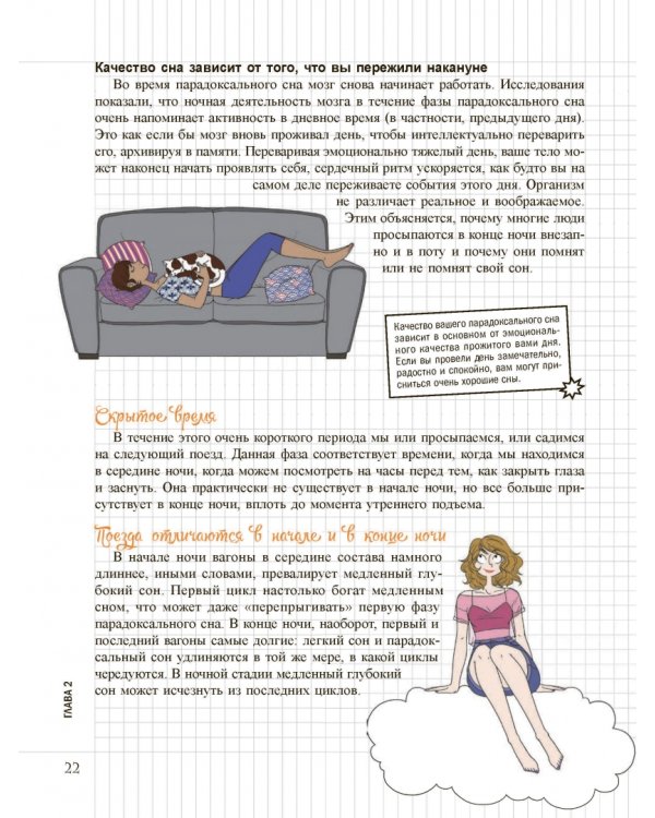 Мой блокнот. Идеальный тайминг