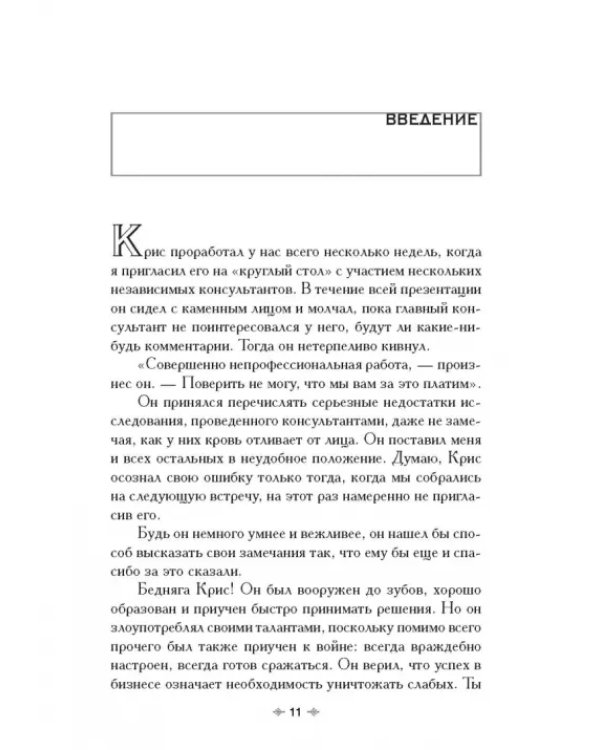 Любовь - лучшая приманка