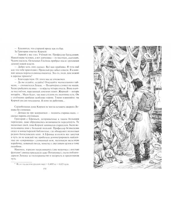 Золото Алдана. Трилогия