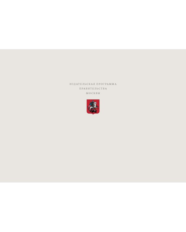 Гоголевы песни. Альбом