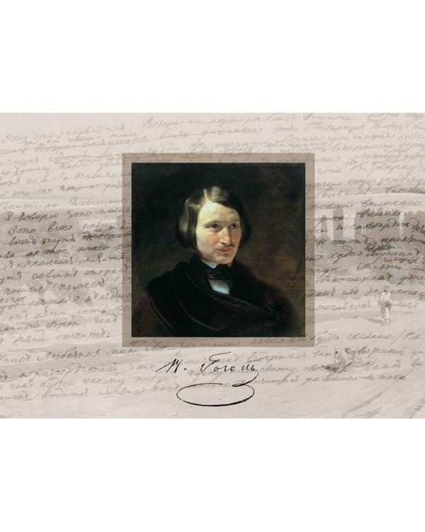 Гоголевы песни. Альбом