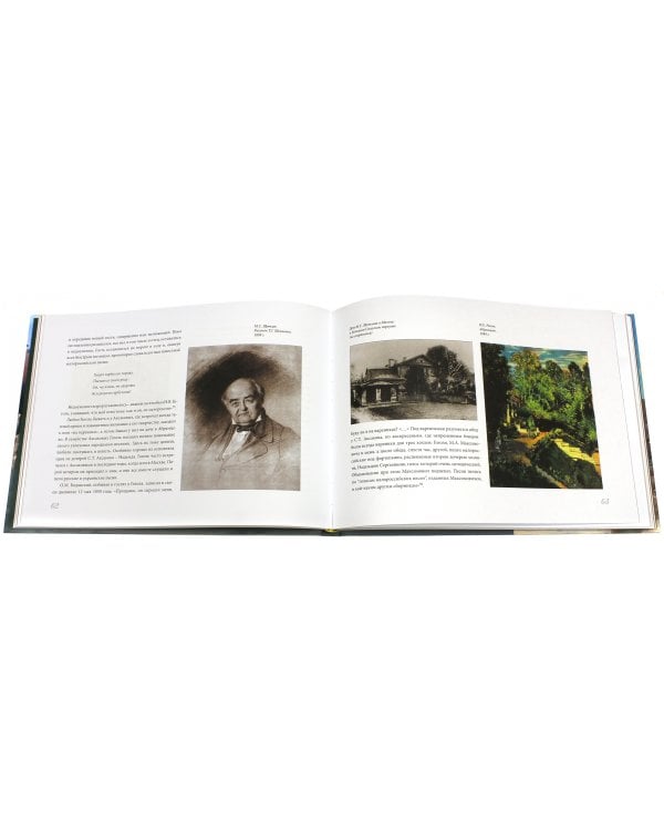 Гоголевы песни. Альбом