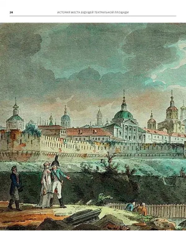 Москва. Театральная площадь, 2. История здания и его героев