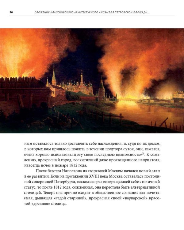Москва. Театральная площадь, 2. История здания и его героев