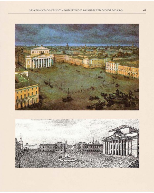 Москва. Театральная площадь, 2. История здания и его героев
