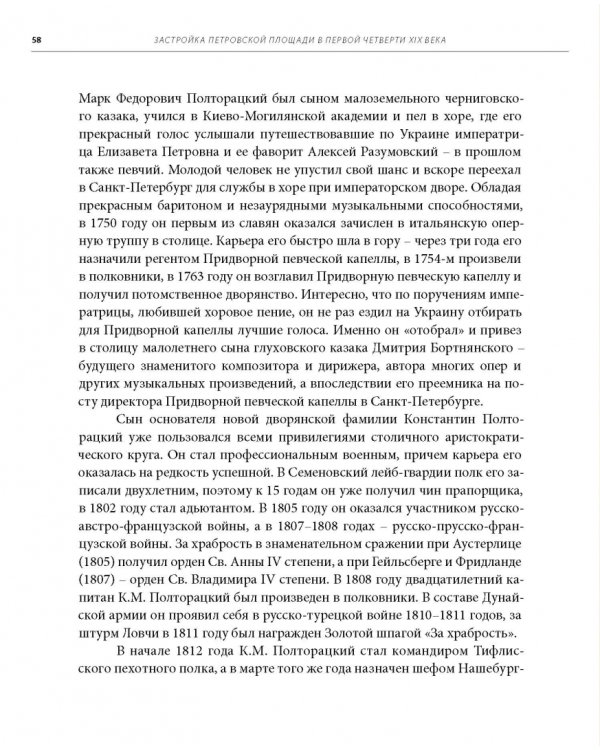 Москва. Театральная площадь, 2. История здания и его героев