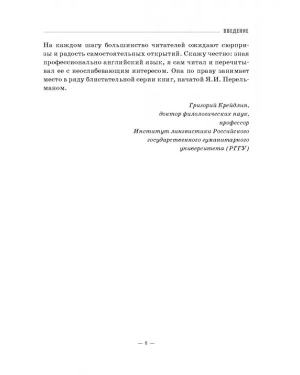 Занимательный английский