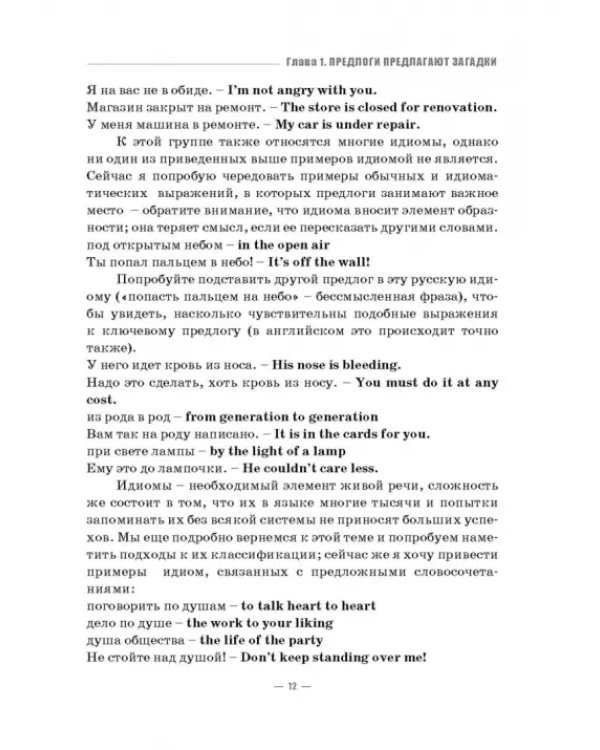 Занимательный английский