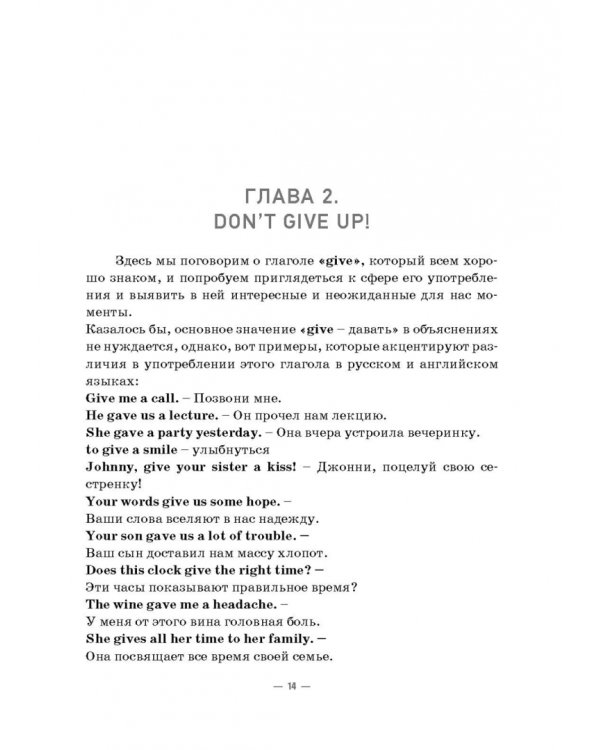 Занимательный английский
