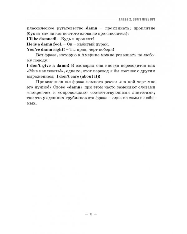 Занимательный английский