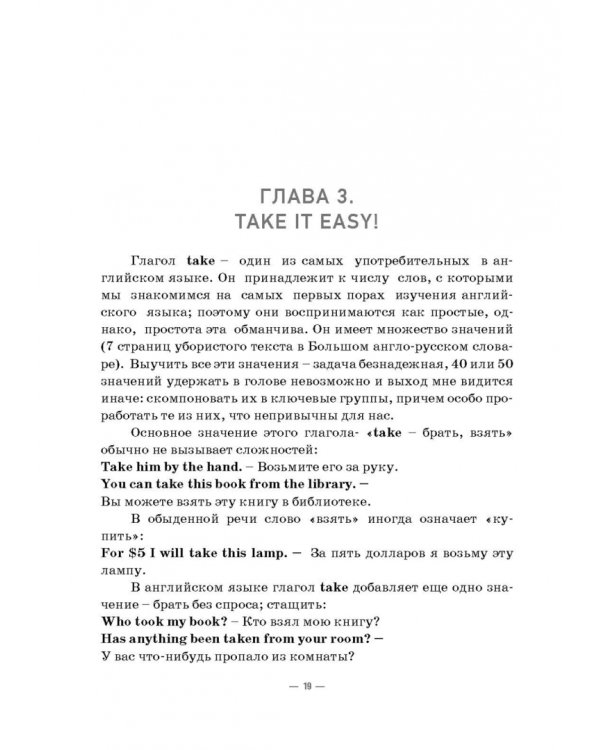 Занимательный английский
