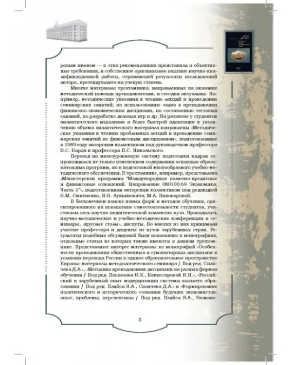 Золотой фонд методических работ. В 3-х томах. Том 1. Методические указания и рекомендации