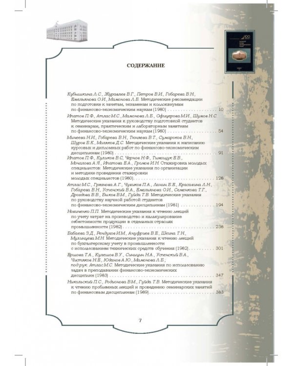 Золотой фонд методических работ. В 3-х томах. Том 1. Методические указания и рекомендации