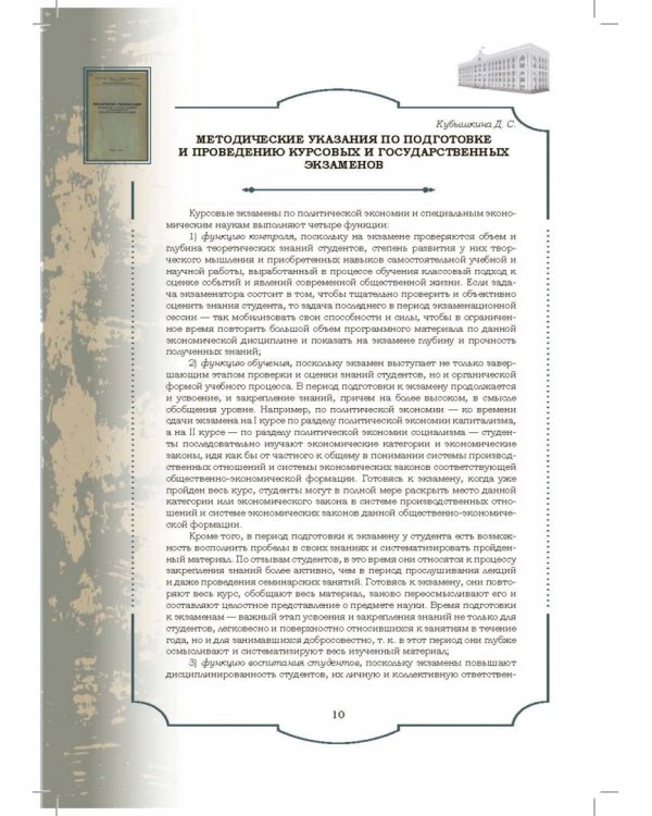 Золотой фонд методических работ. В 3-х томах. Том 1. Методические указания и рекомендации