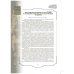 Золотой фонд методических работ. В 3-х томах. Том 1. Методические указания и рекомендации