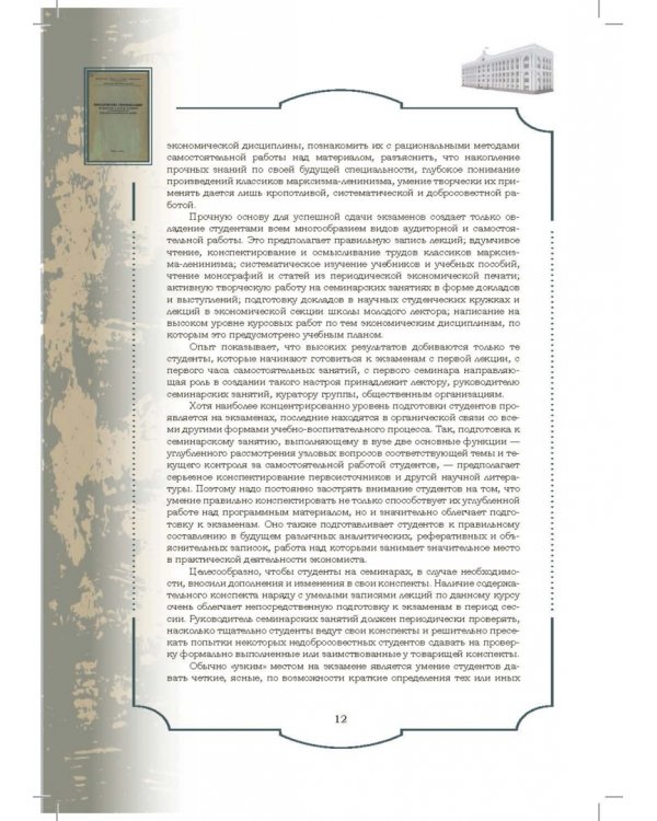Золотой фонд методических работ. В 3-х томах. Том 1. Методические указания и рекомендации