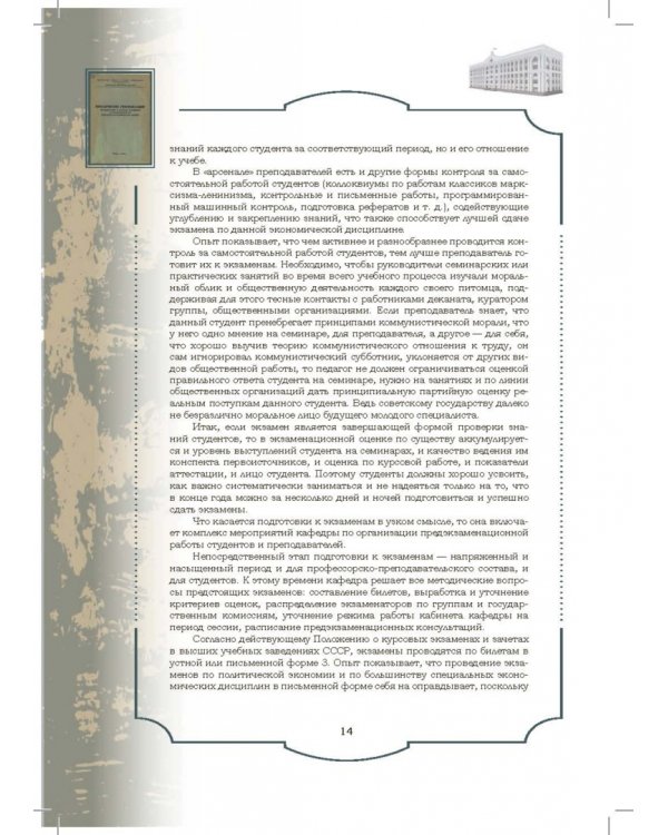 Золотой фонд методических работ. В 3-х томах. Том 1. Методические указания и рекомендации